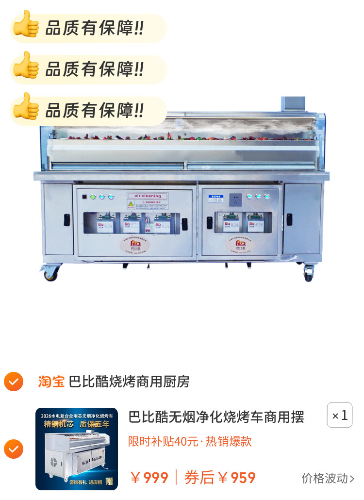 巴比酷无烟净化烧烤车商用摆摊移动水电复合烧烤车净化烧烤炉烤架
