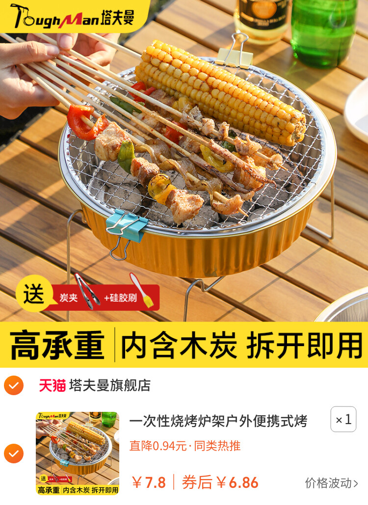 一次性烧烤炉架户外便携式烤肉串套装家用室内无烟木炭烧烤保温炉