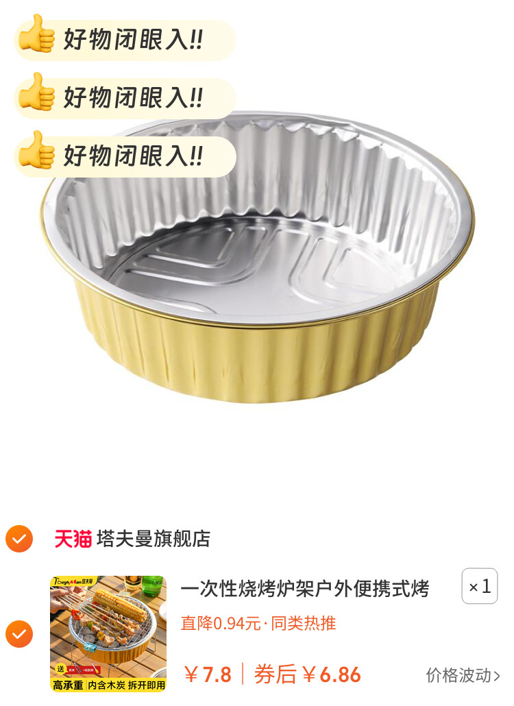 一次性烧烤炉架户外便携式烤肉串套装家用室内无烟木炭烧烤保温炉