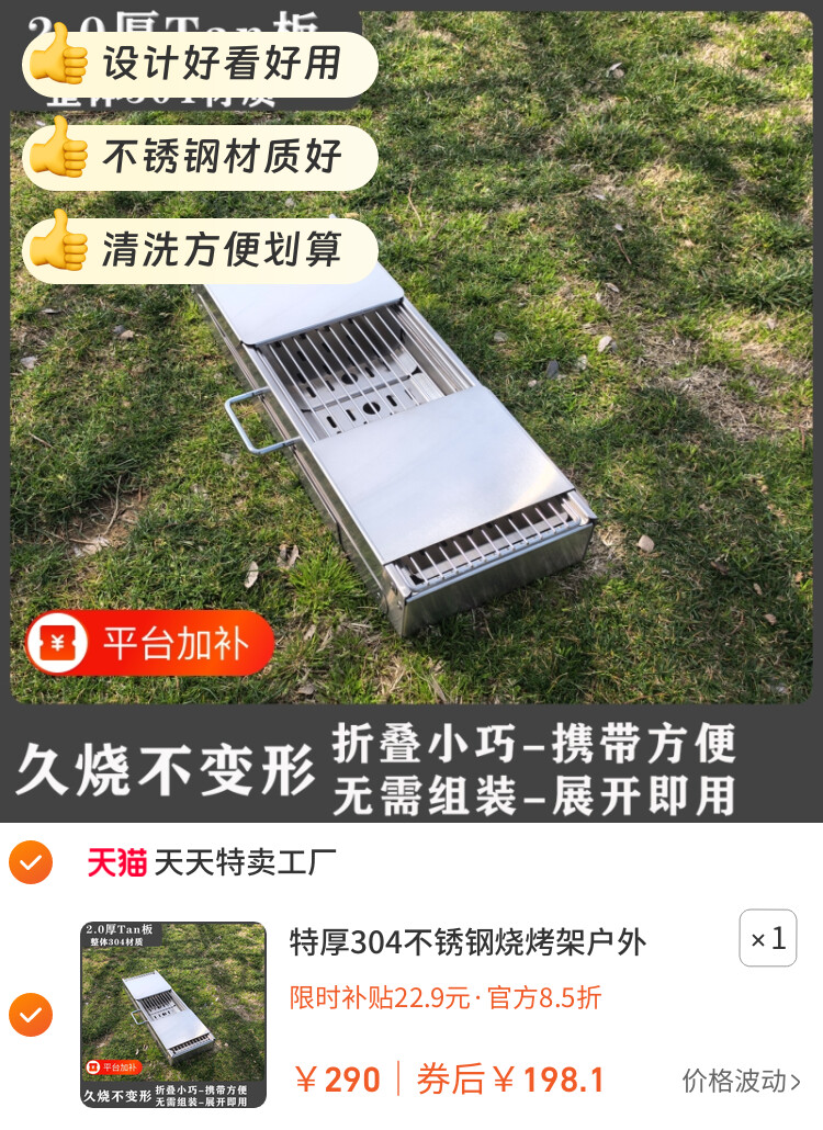 特厚304不锈钢烧烤架户外家用烧烤炉烤肉炉子全套烧烤工具用品