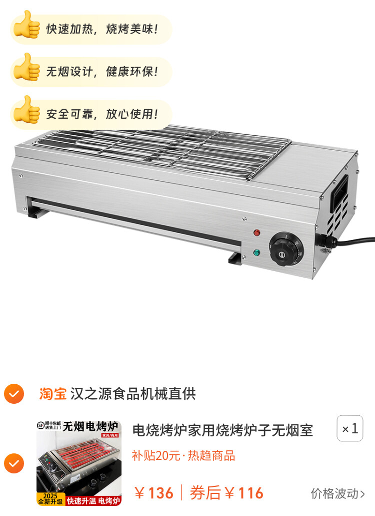 电烧烤炉家用烧烤炉子无烟室内羊肉串商用摆摊烤生蚝户外烧烤架子