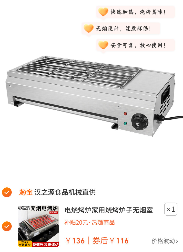电烧烤炉家用烧烤炉子无烟室内羊肉串商用摆摊烤生蚝户外烧烤架子