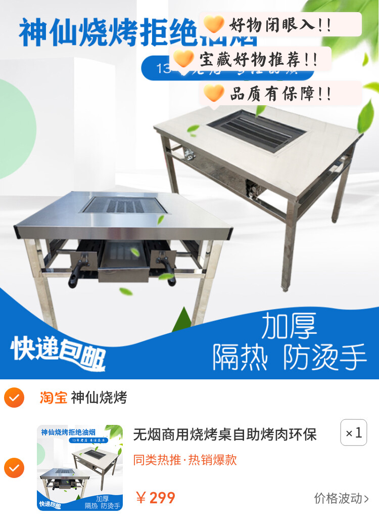 无烟商用烧烤桌自助烤肉环保烧烤架木炭烤羊腿不锈钢户外烧烤桌子