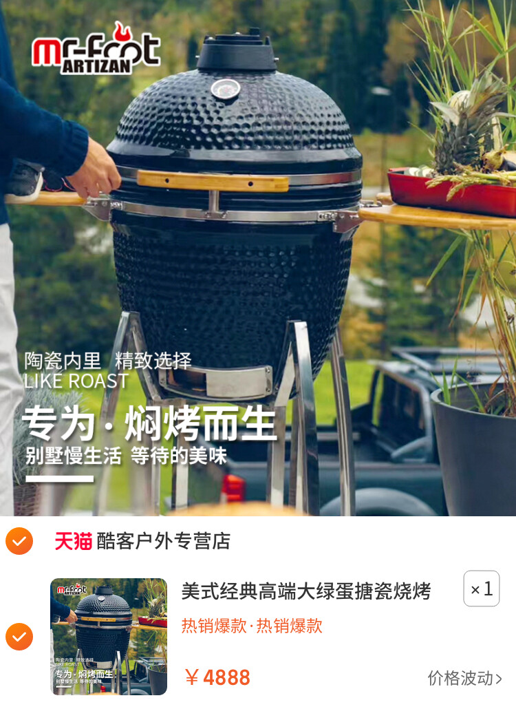 美式经典高端大绿蛋搪瓷烧烤炉家用木炭烧烤架别墅庭院BBQ烤肉炉