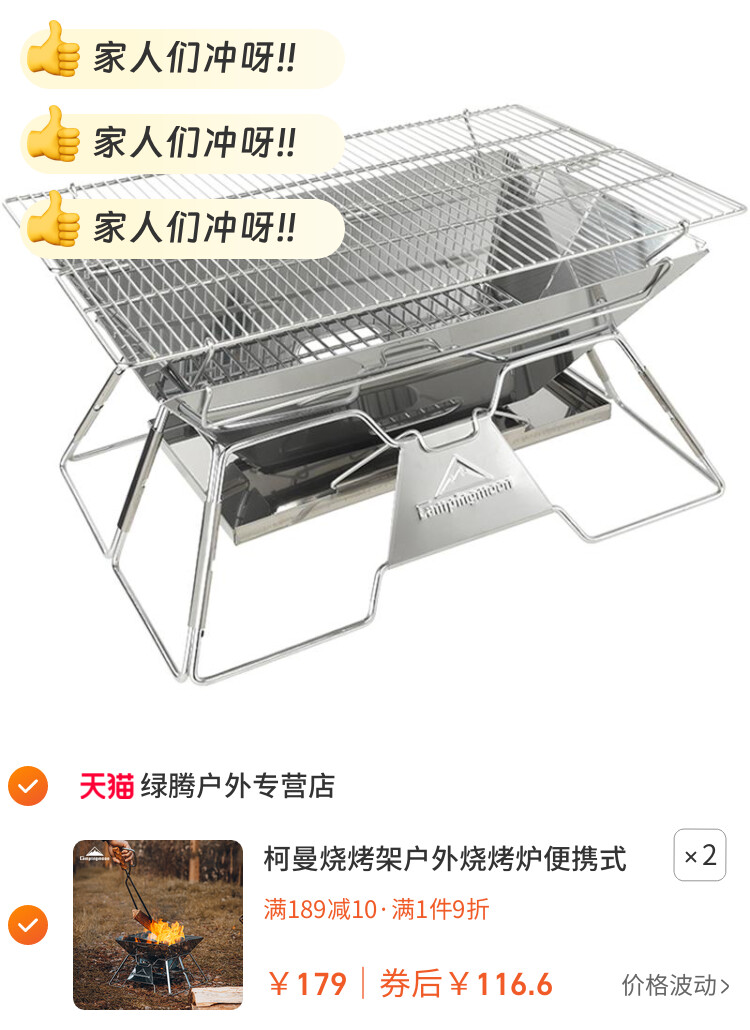 柯曼烧烤架户外烧烤炉便携式折叠不锈钢篝火架焚火台木炭柴火炉子