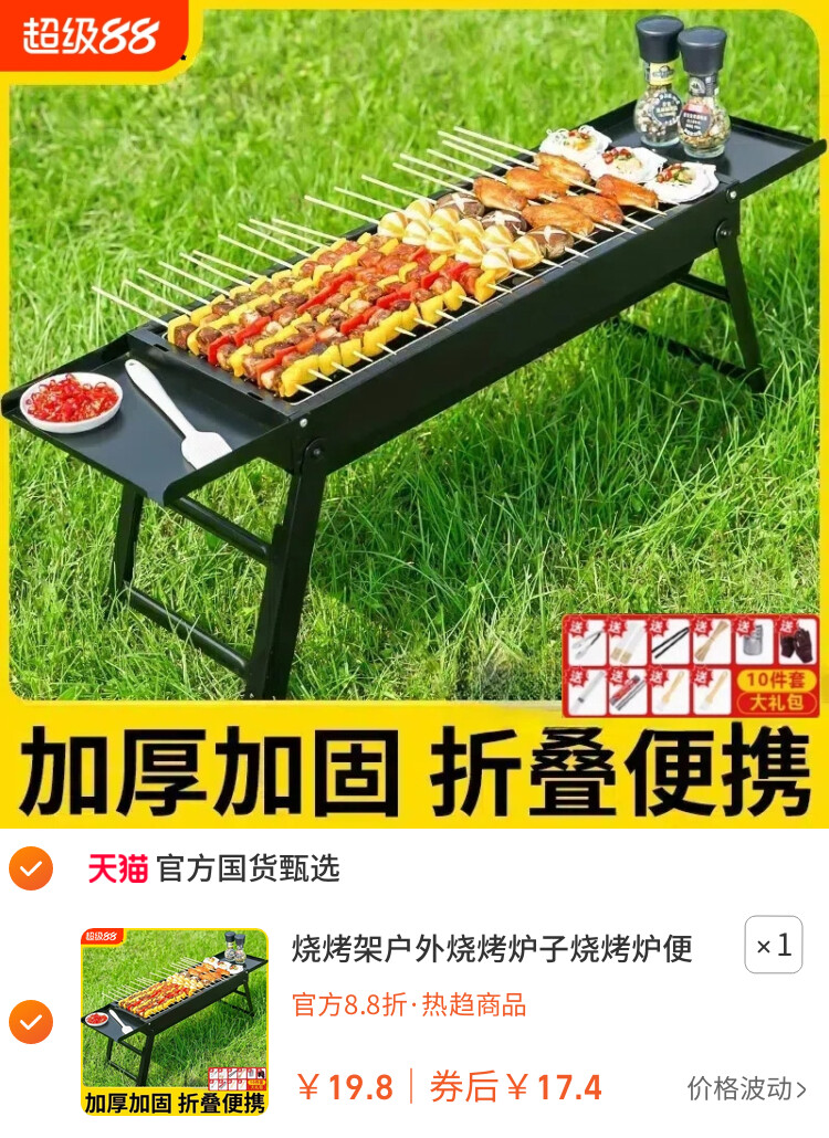 烧烤架户外烧烤炉子烧烤炉便携式超厚不锈钢网红家庭全套工具烧烤