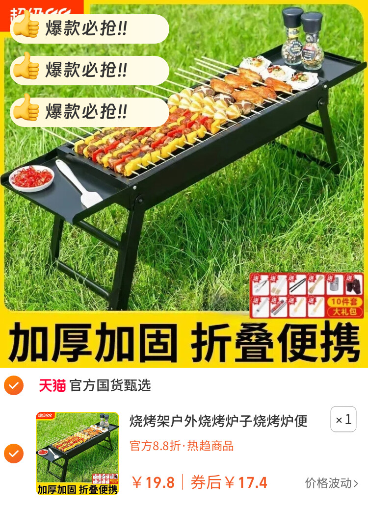 烧烤架户外烧烤炉子烧烤炉便携式超厚不锈钢网红家庭全套工具烧烤