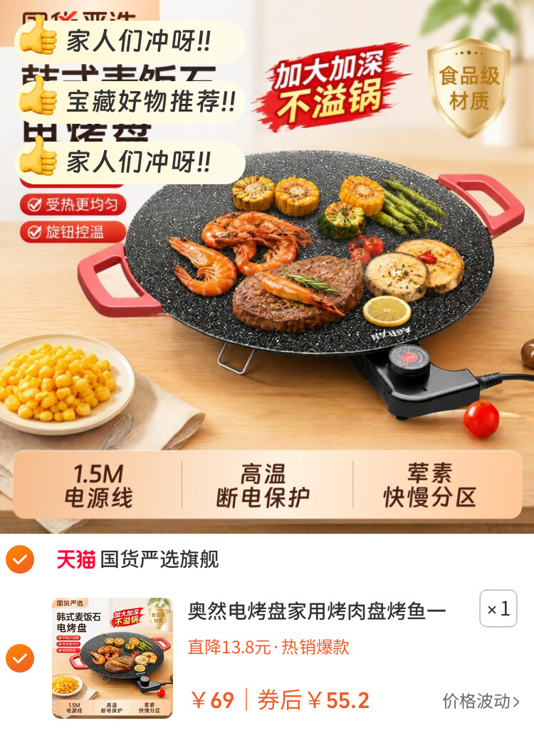 奥然电烤盘家用烤肉盘烤鱼一体锅韩式多功能烤锅烧烤架烧烤盘不粘