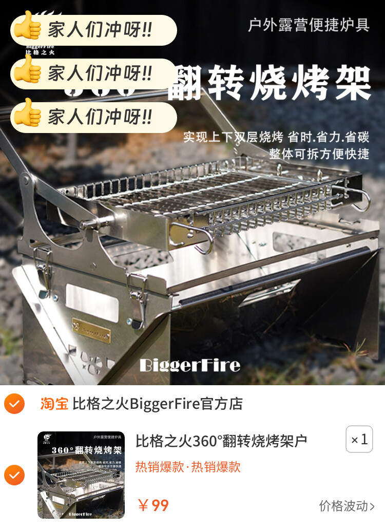 比格之火360°翻转烧烤架户外露营家用不锈钢烤炉便携庭院烤肉架