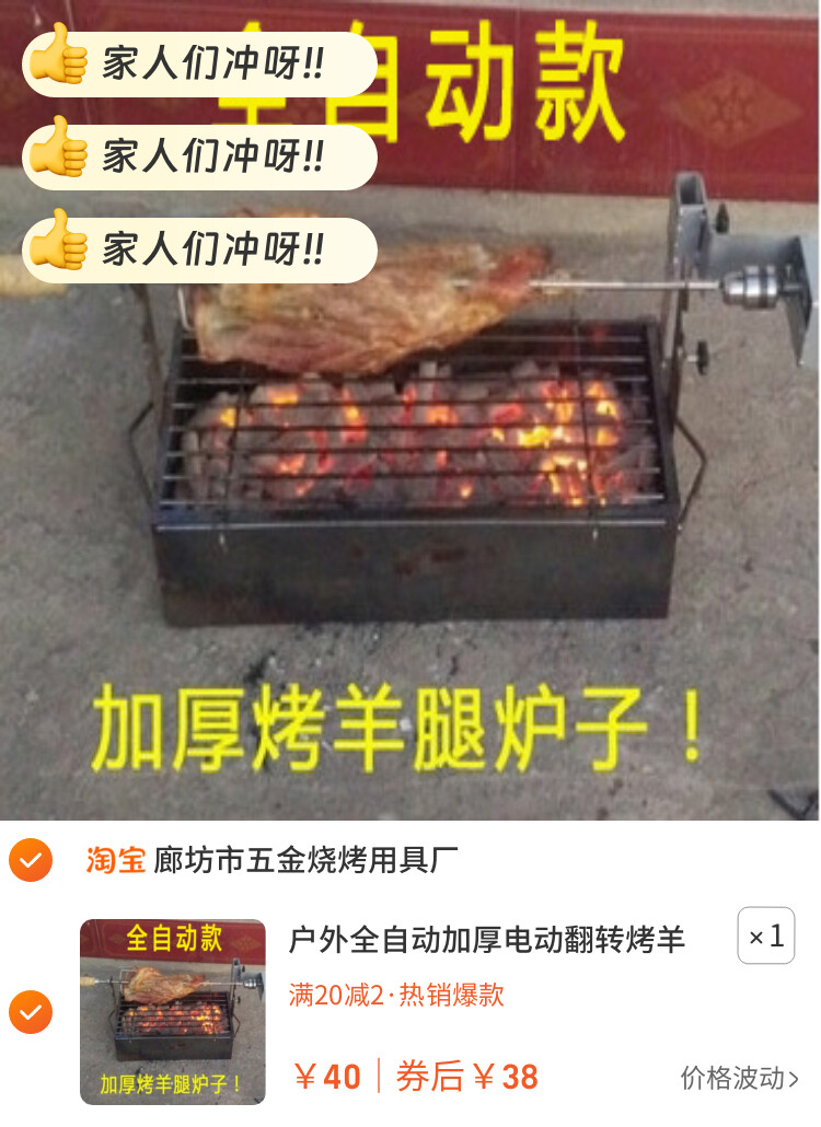 户外全自动加厚电动翻转烤羊腿专用炉子烤羊排木炭烧烤架烤箱家用