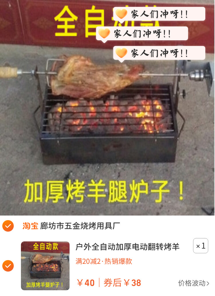 户外全自动加厚电动翻转烤羊腿专用炉子烤羊排木炭烧烤架烤箱家用