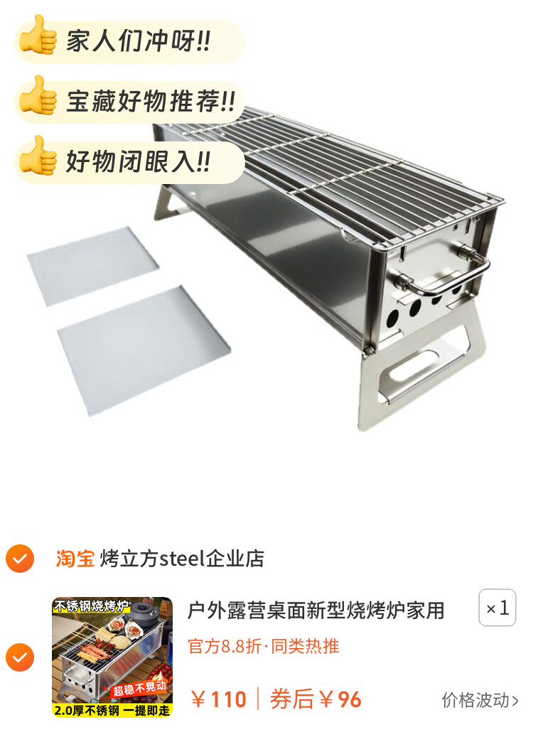 户外露营桌面新型烧烤炉家用不锈钢小型手提便携炭火木炭烧烤架