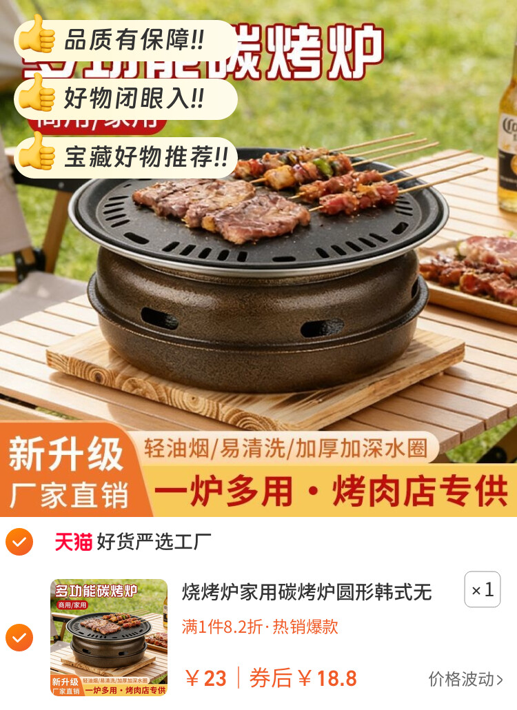 烧烤炉家用碳烤炉圆形韩式无烟烤肉炉围炉煮茶户外木炭烧烤架炭火