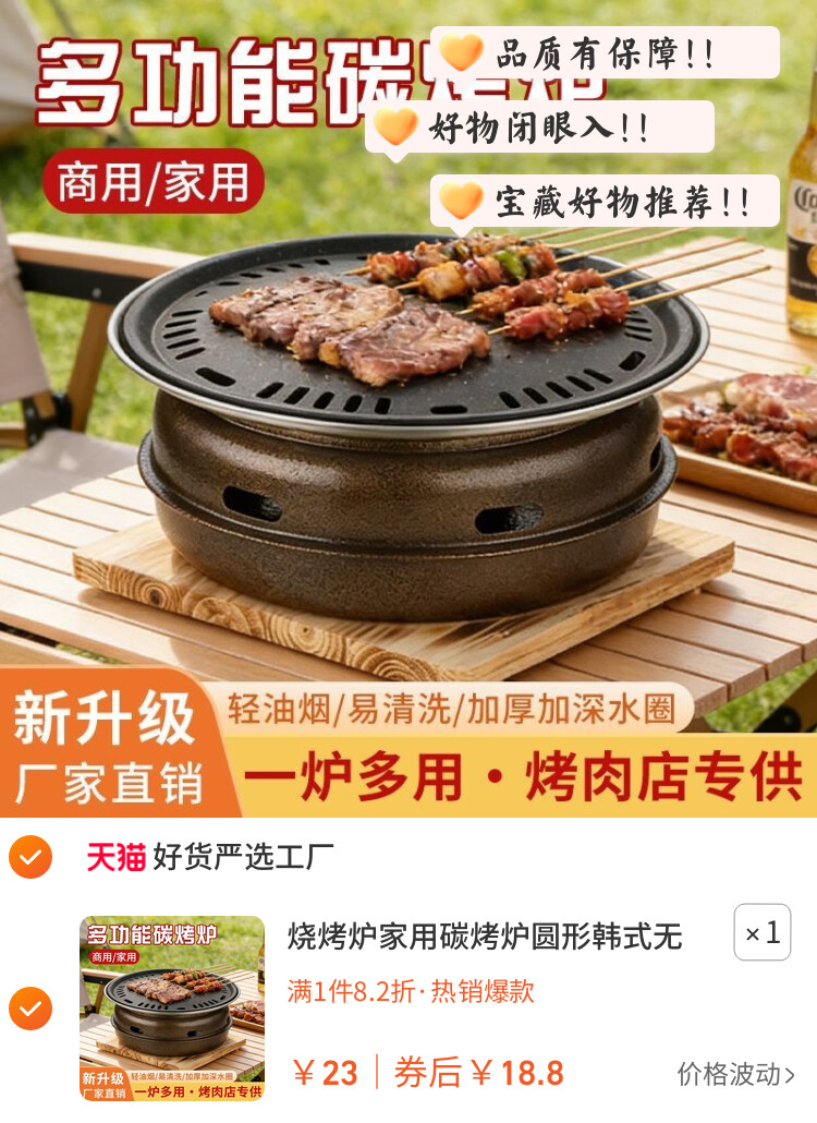 烧烤炉家用碳烤炉圆形韩式无烟烤肉炉围炉煮茶户外木炭烧烤架炭火