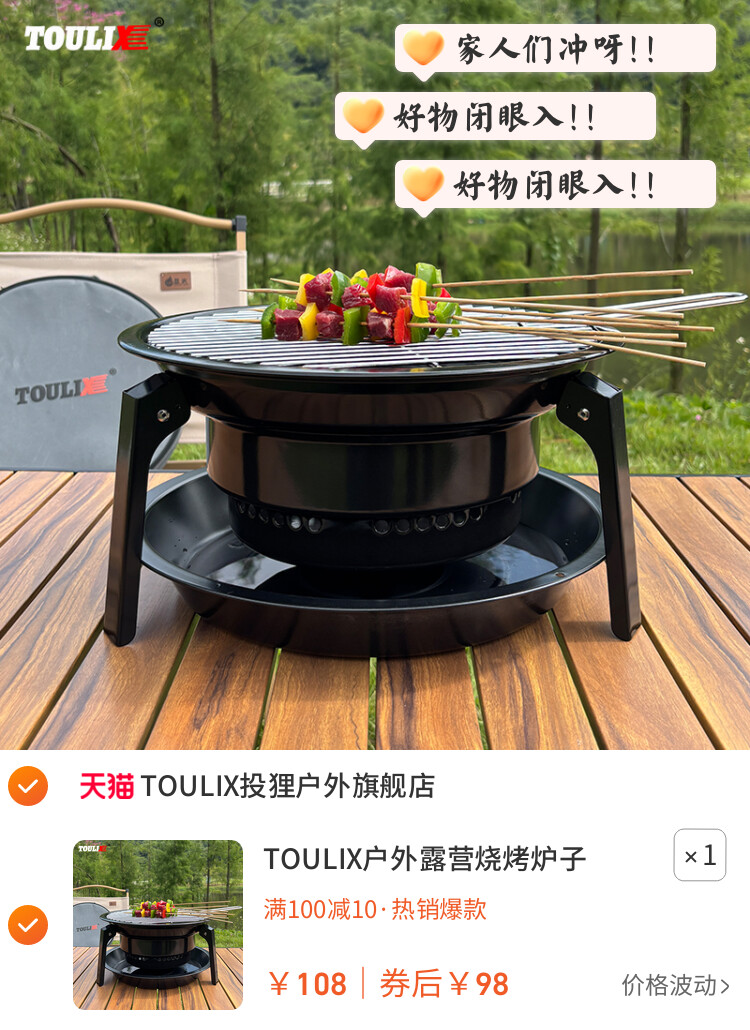 TOULIX户外露营烧烤炉子围炉折叠便携家用加厚圆形木炭烤肉烧烤架