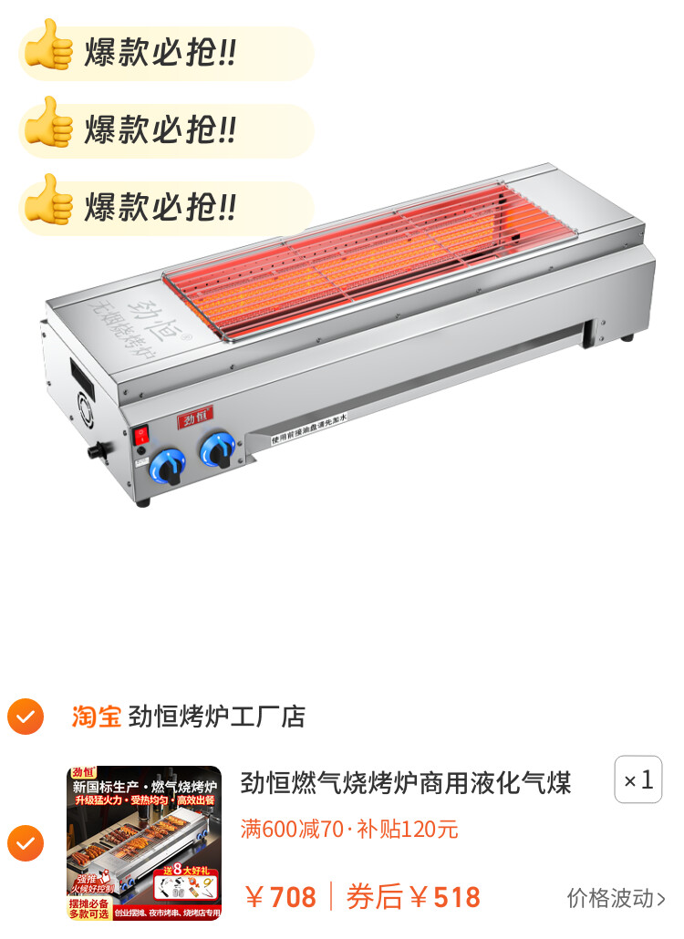 劲恒燃气烧烤炉商用液化气煤气户外摆摊无烟烤面筋炉烤串炉烧烤架