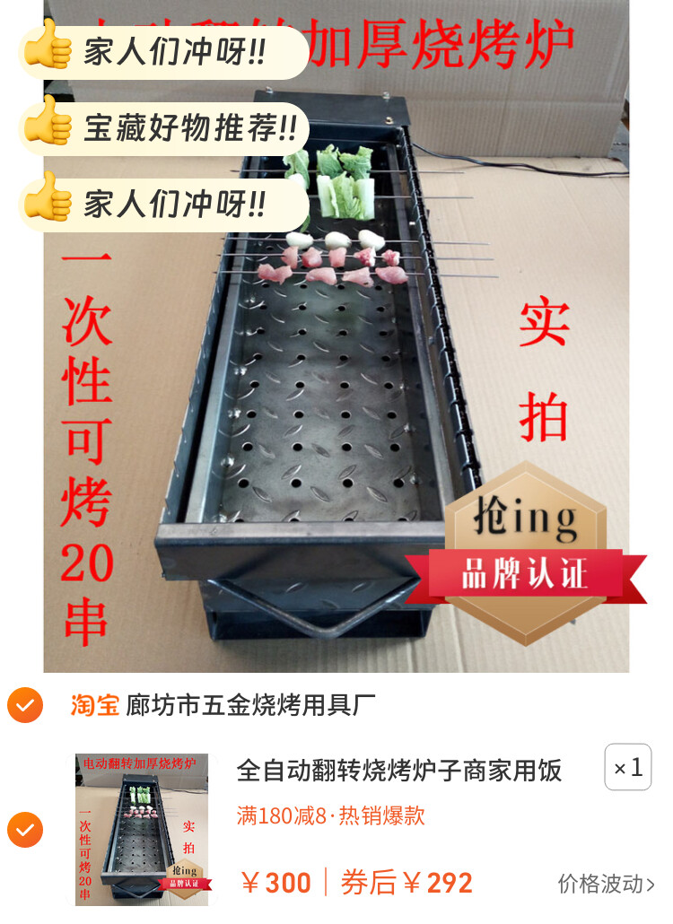 全自动翻转烧烤炉子商家用饭店烤箱旋转烤肉机羊肉串碳烤架电动