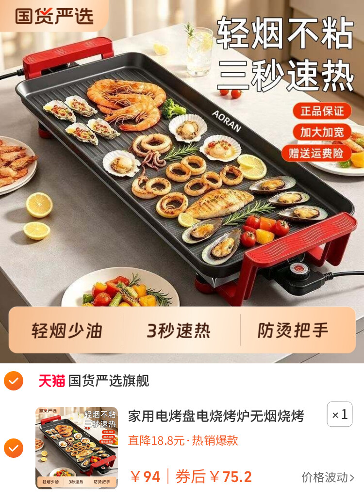 家用电烤盘电烧烤炉无烟烧烤架电烤电烤炉烤肉盘锅室内多功能