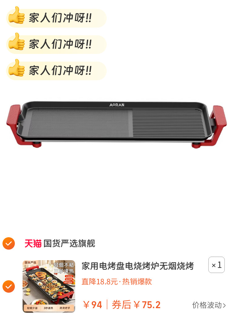 家用电烤盘电烧烤炉无烟烧烤架电烤电烤炉烤肉盘锅室内多功能