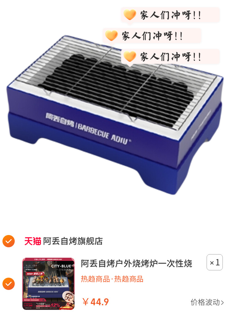 阿丢自烤户外烧烤炉一次性烧烤炉户外烧烤架便携露营碳烤炉