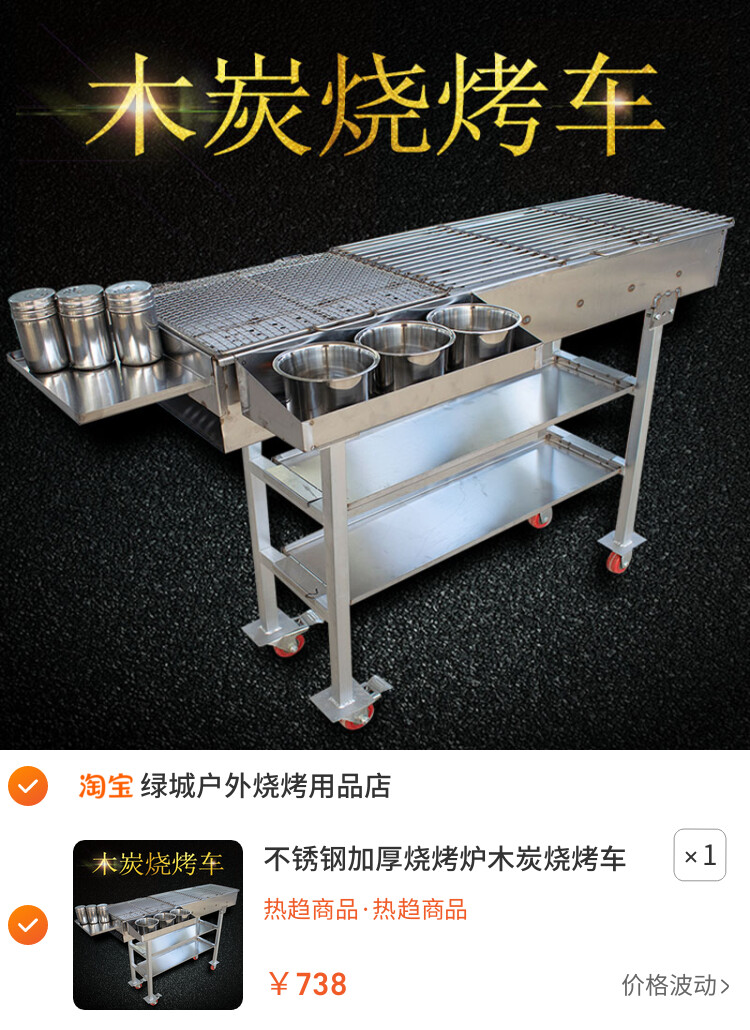 不锈钢加厚烧烤炉木炭烧烤车加宽烧烤架子商用摆摊大号夜市烤鱼炉