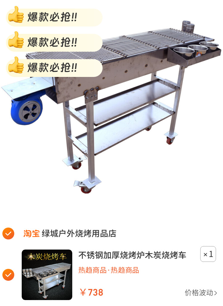 不锈钢加厚烧烤炉木炭烧烤车加宽烧烤架子商用摆摊大号夜市烤鱼炉