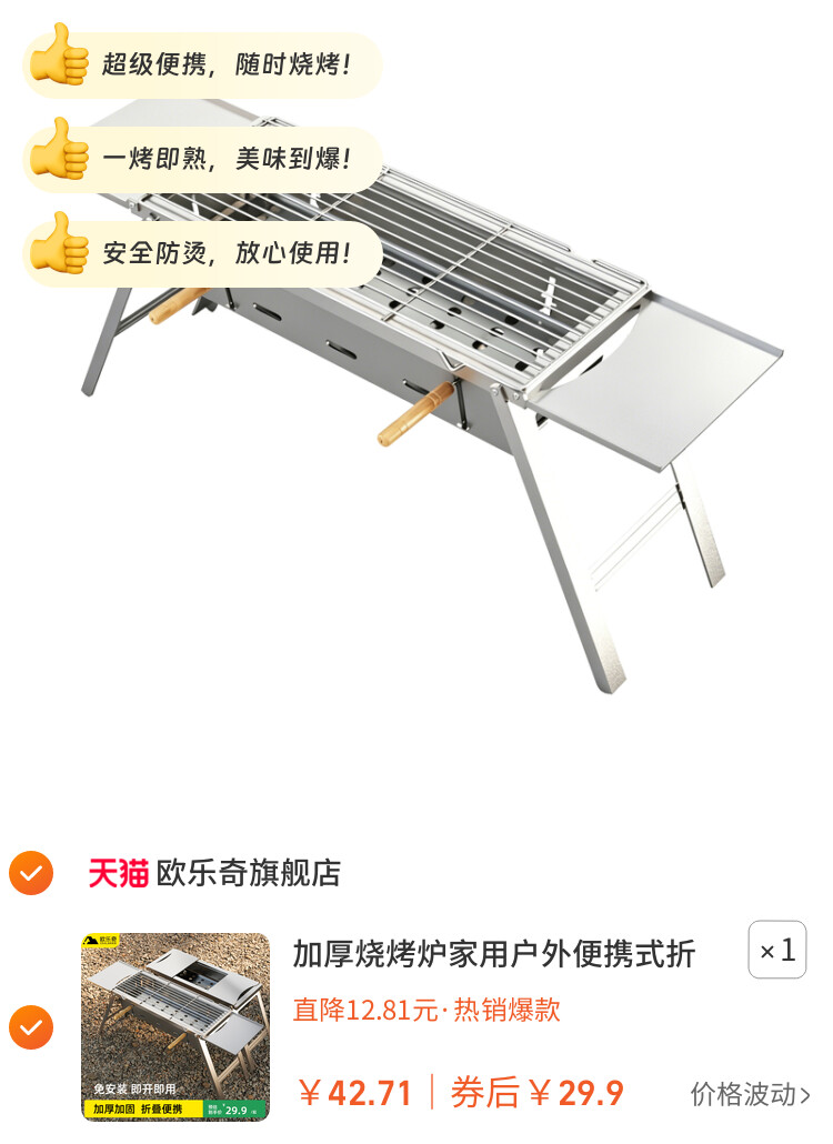 加厚烧烤炉家用户外便携式折叠烧烤架木炭烧烤肉炉免安装烧烤炉子