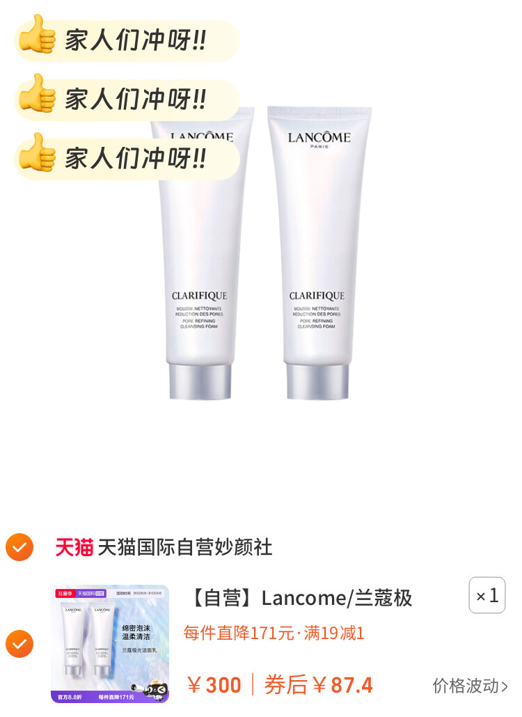 Lancome/兰蔻极光洁面 氨基酸清洁保湿洗面奶50ml*两支装