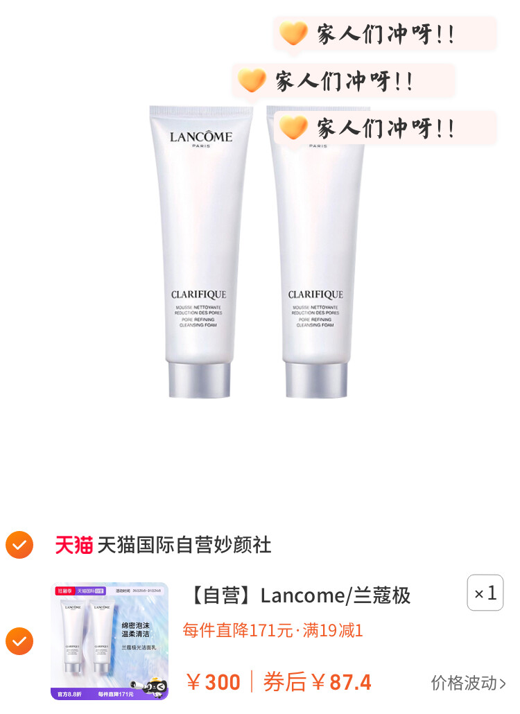 Lancome/兰蔻极光洁面 氨基酸清洁保湿洗面奶50ml*两支装