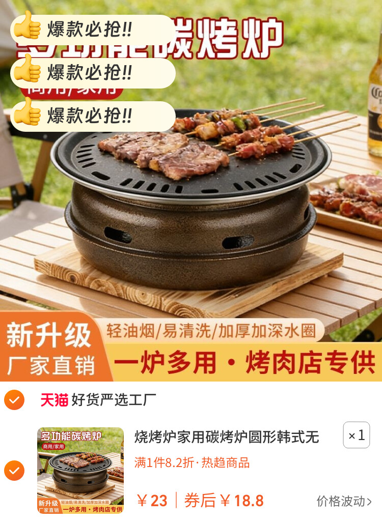 烧烤炉家用碳烤炉圆形韩式无烟烤肉炉围炉煮茶户外木炭烧烤架炭火