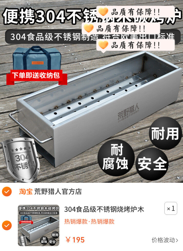 304食品级不锈钢烧烤炉木炭烤炉户外家用便携加厚烧烤架 简易版