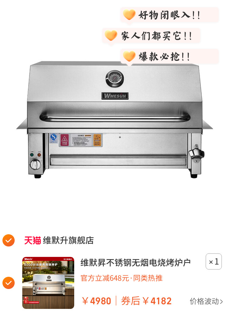 维默昇不锈钢无烟电烧烤炉户外厨房庭院嵌入式烧烤架烤盘烤肉BBQ