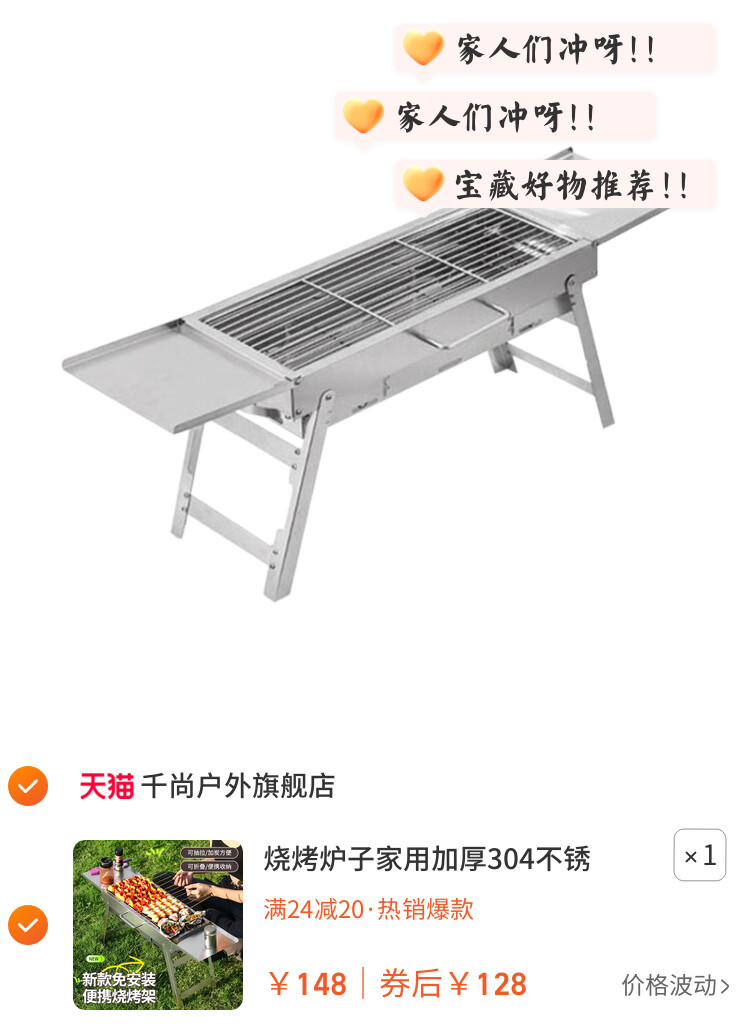 烧烤炉子家用加厚304不锈钢烤烧烤架户外便携烧烤炉木炭烤肉炉子