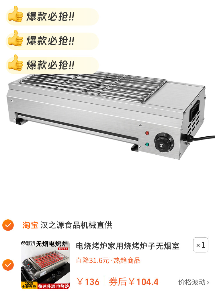 电烧烤炉家用烧烤炉子无烟室内羊肉串商用摆摊烤生蚝户外烧烤架子