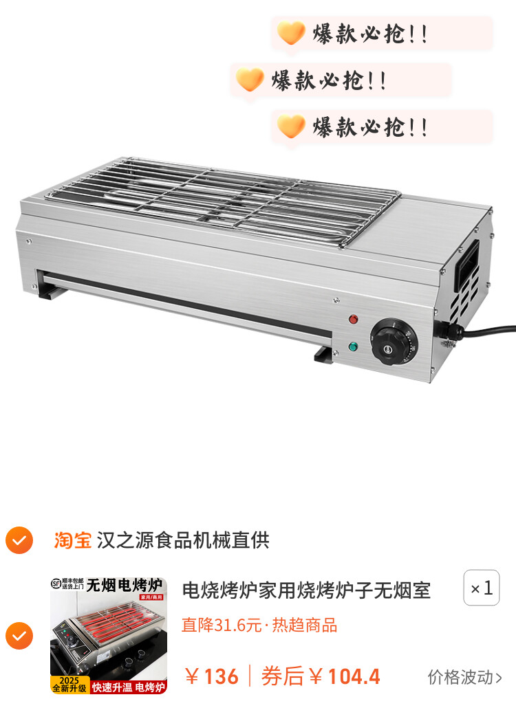 电烧烤炉家用烧烤炉子无烟室内羊肉串商用摆摊烤生蚝户外烧烤架子