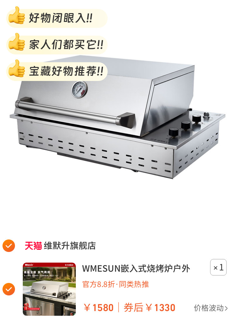 WMESUN嵌入式烧烤炉户外厨房燃气液化气不锈钢烧烤架庭院美式烤肉