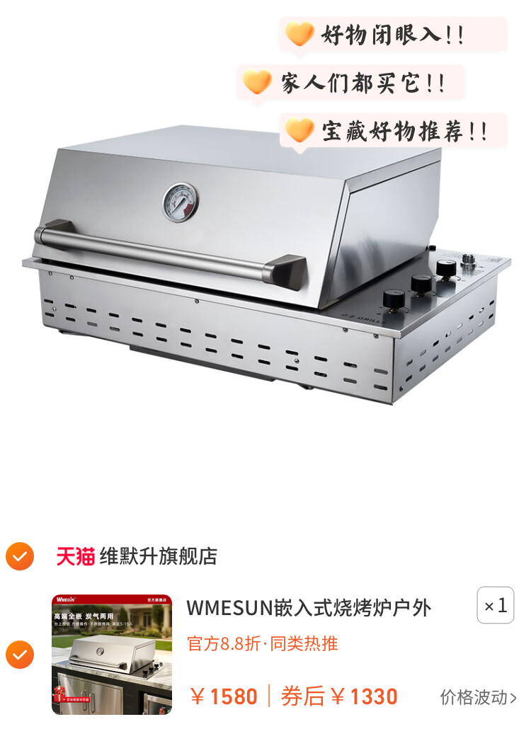 WMESUN嵌入式烧烤炉户外厨房燃气液化气不锈钢烧烤架庭院美式烤肉