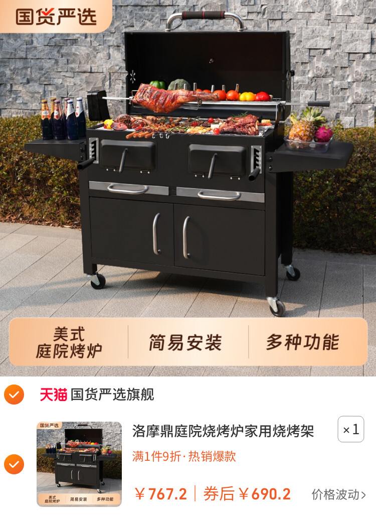 洛摩鼎庭院烧烤炉家用烧烤架户外焖烤炉子美式烤肉炉别墅烤炉