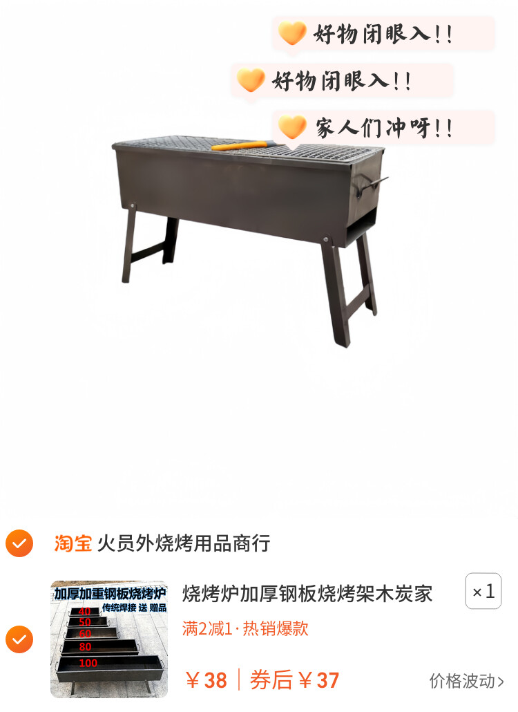 烧烤炉加厚钢板烧烤架木炭家用户外烤肉加重老式焊接冷轧钢摆摊炉