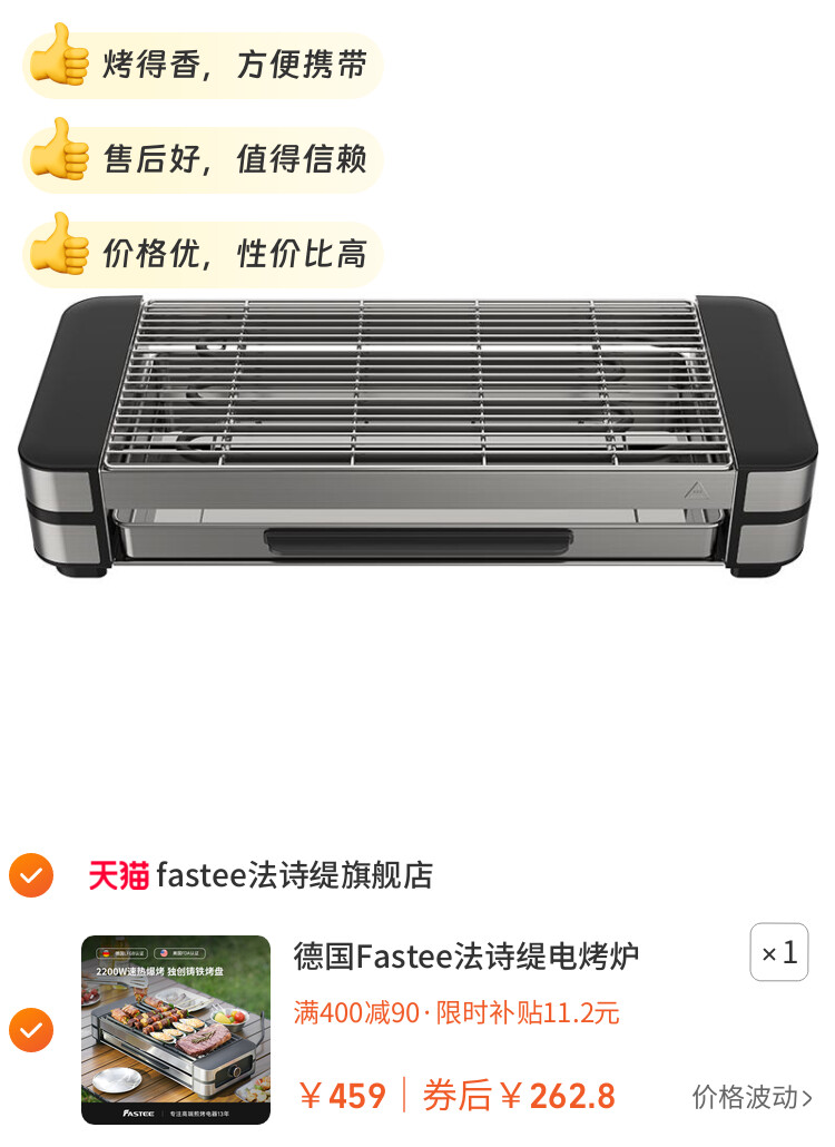 德国Fastee法诗缇电烤炉家用烧烤室内烤肉炉子烧烤架烤串机烧烤炉