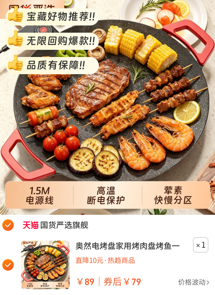 奥然电烤盘家用烤肉盘烤鱼一体锅韩式多功能烤锅烧烤架烧烤盘不粘