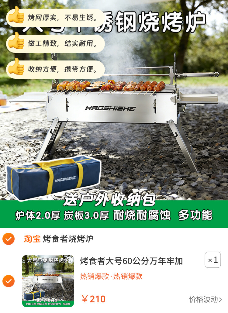 烤食者大号60公分万年牢加厚烧烤炉304不锈钢烧烤架庭院烤羊腿