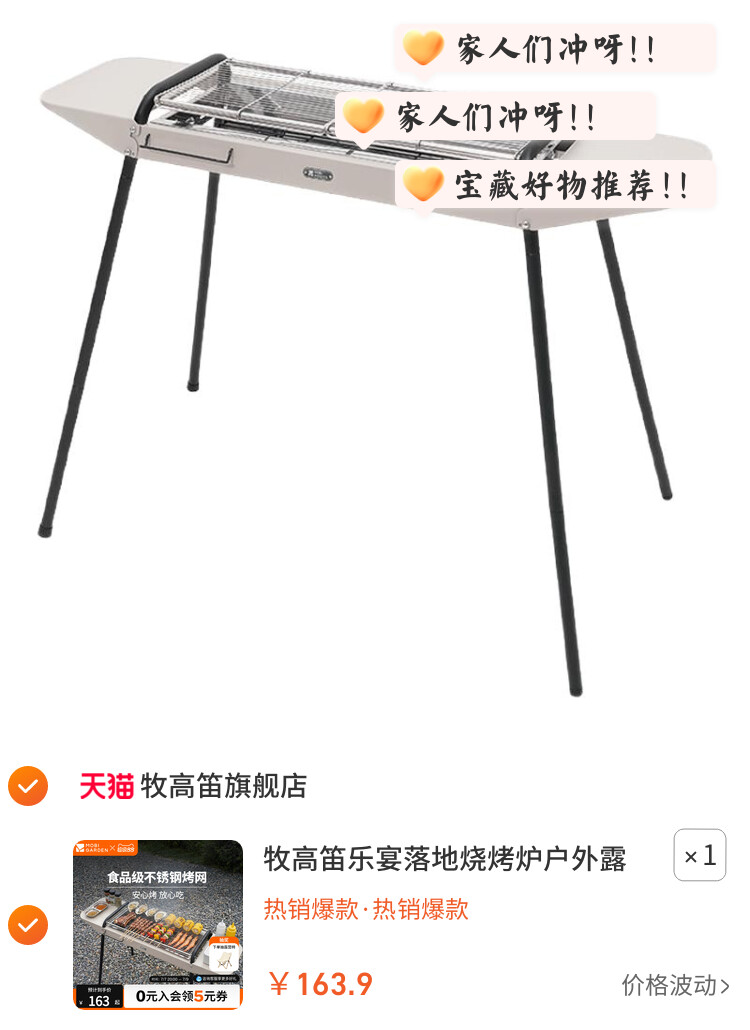 牧高笛乐宴落地烧烤炉户外露营野炊食品级304不锈钢烧烤架烤肉