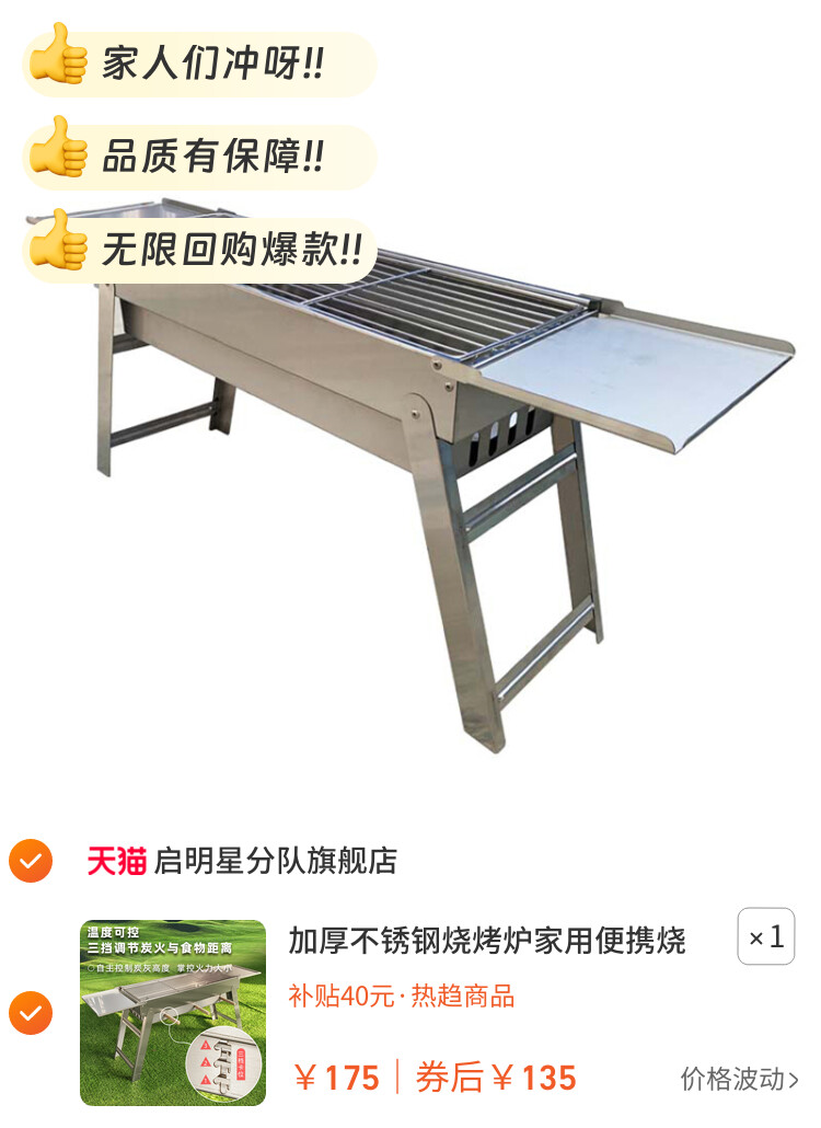 加厚不锈钢烧烤炉家用便携烧烤架户外木炭烤肉炉烧烤工具用品