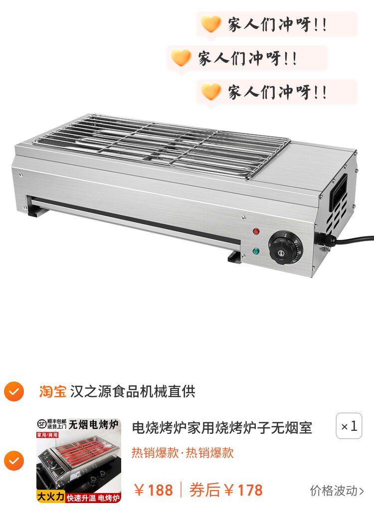 电烧烤炉家用烧烤炉子无烟室内羊肉串商用摆摊烤生蚝户外烧烤架子