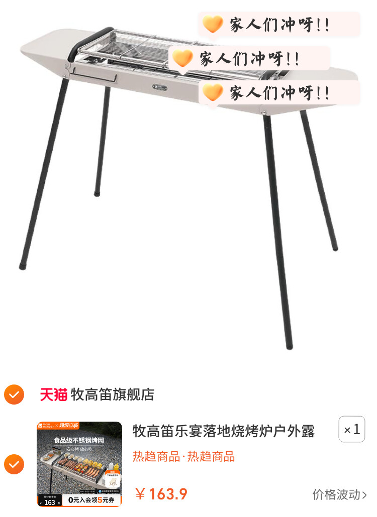 牧高笛乐宴落地烧烤炉户外露营野炊食品级304不锈钢烧烤架烤肉