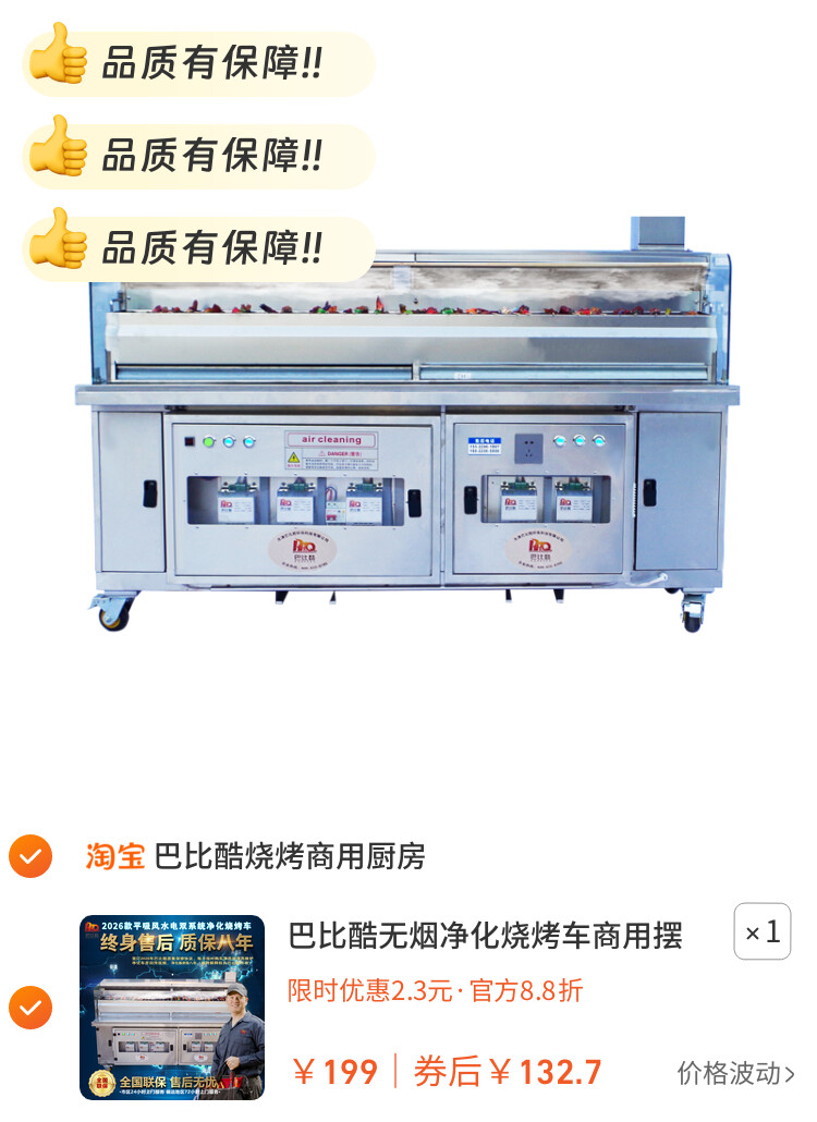 巴比酷无烟净化烧烤车商用摆摊移动水电复合烧烤车净化烧烤炉烤架