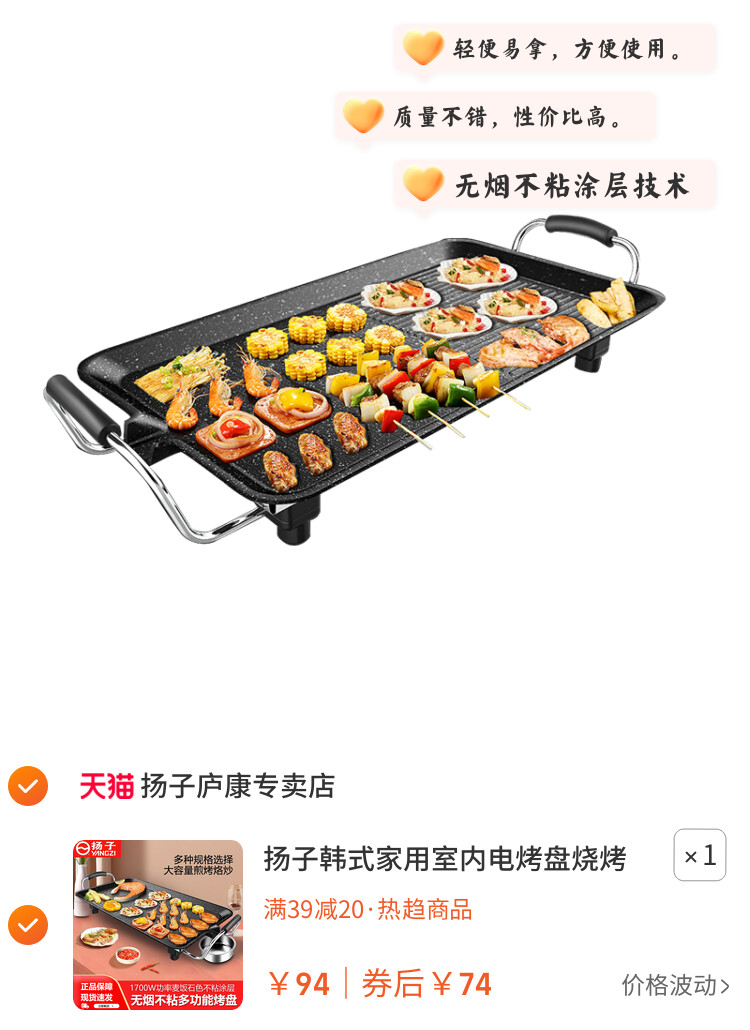 扬子韩式家用室内电烤盘烧烤炉无烟烤肉盘不粘锅烤架烤串机牛排锅