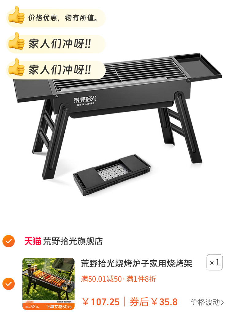 荒野拾光烧烤炉子家用烧烤架户外便携不锈钢烤肉炉小型折叠碳烤炉