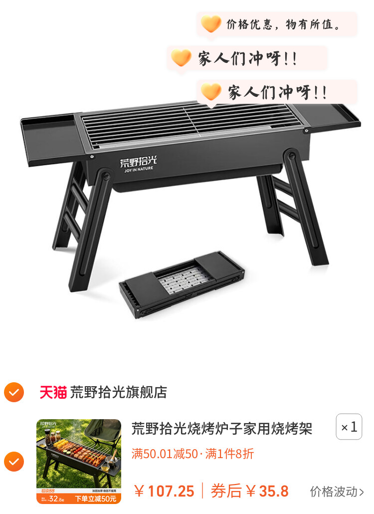 荒野拾光烧烤炉子家用烧烤架户外便携不锈钢烤肉炉小型折叠碳烤炉